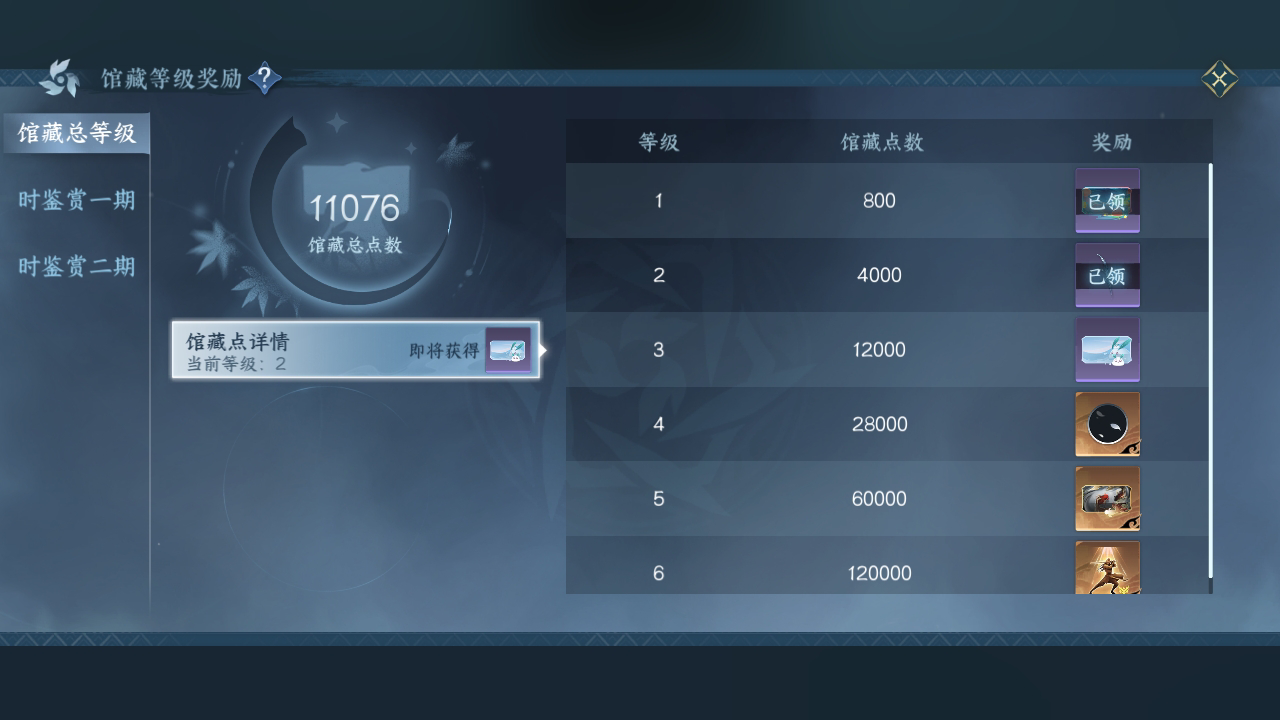 NSH214718逆水寒手游账号详情图19 NSH214718逆水寒手游账号详情图19