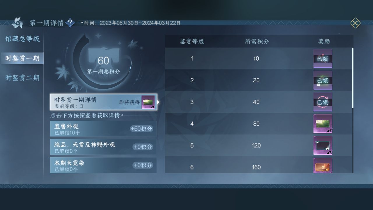 NSH214718逆水寒手游账号详情图20 NSH214718逆水寒手游账号详情图20