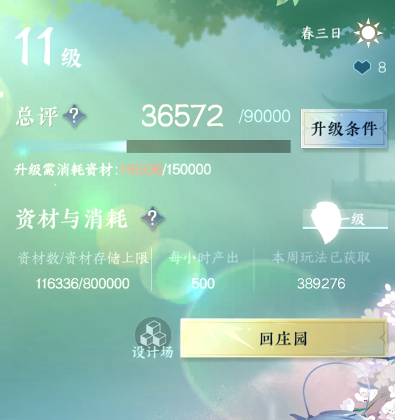 NSH214718逆水寒手游账号详情图23 NSH214718逆水寒手游账号详情图23