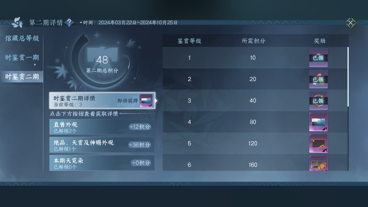 NSH214718逆水寒手游账号详情图21 NSH214718逆水寒手游账号详情图21
