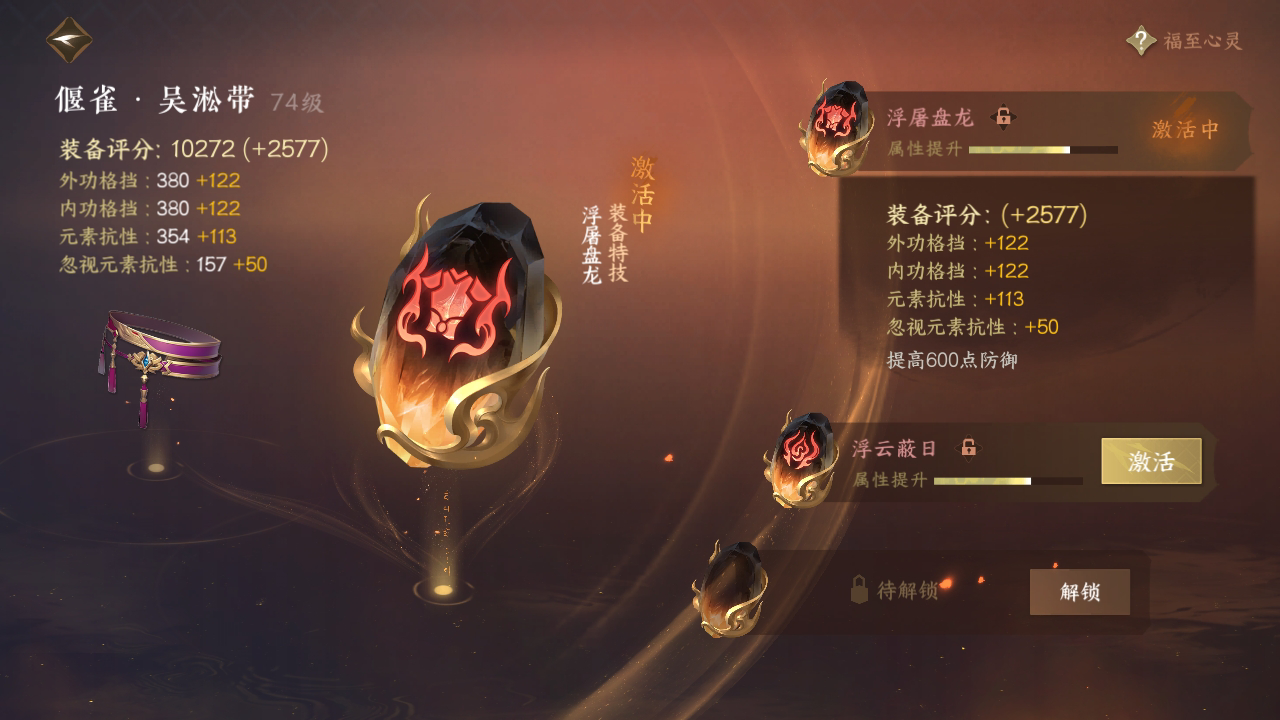 NSH214718逆水寒手游账号详情图32 NSH214718逆水寒手游账号详情图32