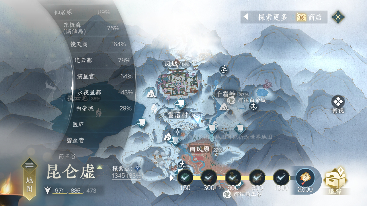 NSH214718逆水寒手游账号详情图35 NSH214718逆水寒手游账号详情图35