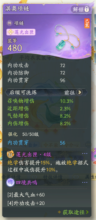 SD22373射雕账号详情图4