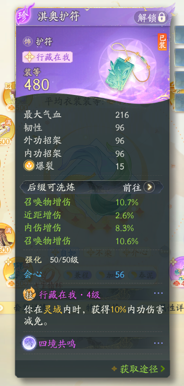 SD22373射雕账号详情图3