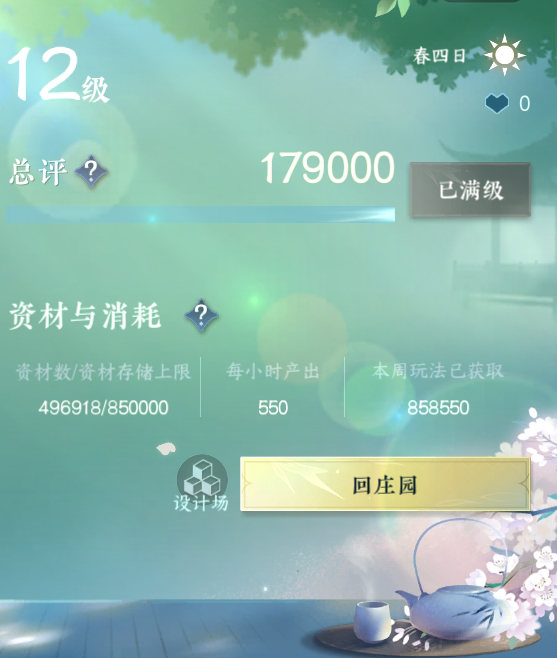 NSH214730逆水寒手游账号详情图26