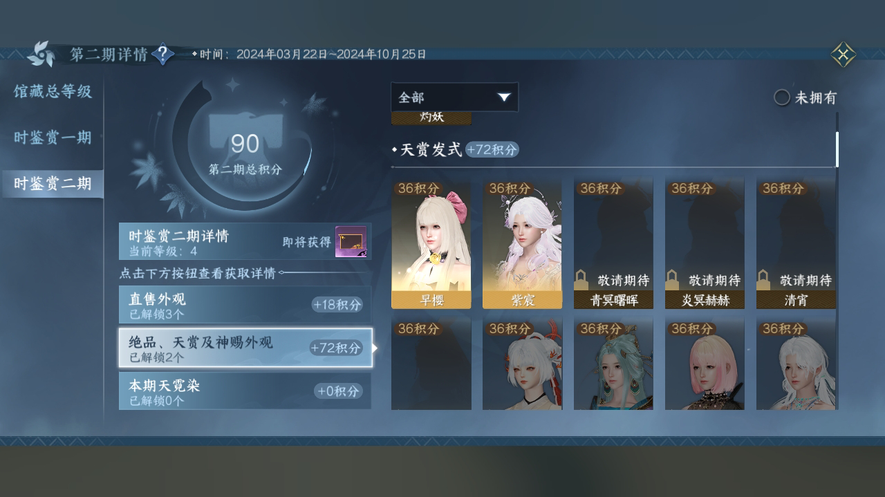 NSH214740逆水寒手游账号详情图9 NSH214740逆水寒手游账号详情图9