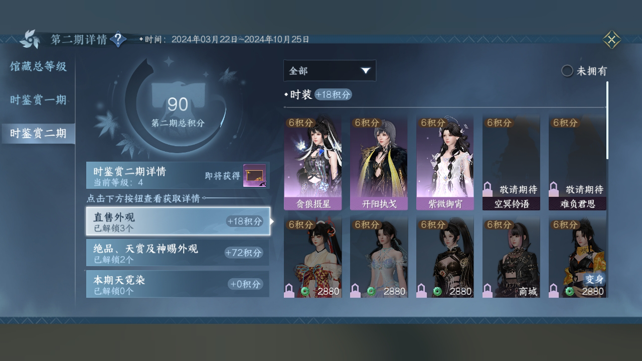 NSH214740逆水寒手游账号详情图10 NSH214740逆水寒手游账号详情图10