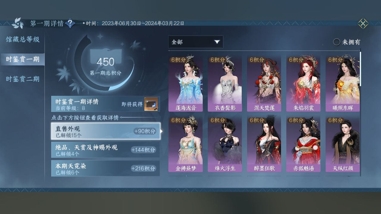 NSH214740逆水寒手游账号详情图11 NSH214740逆水寒手游账号详情图11