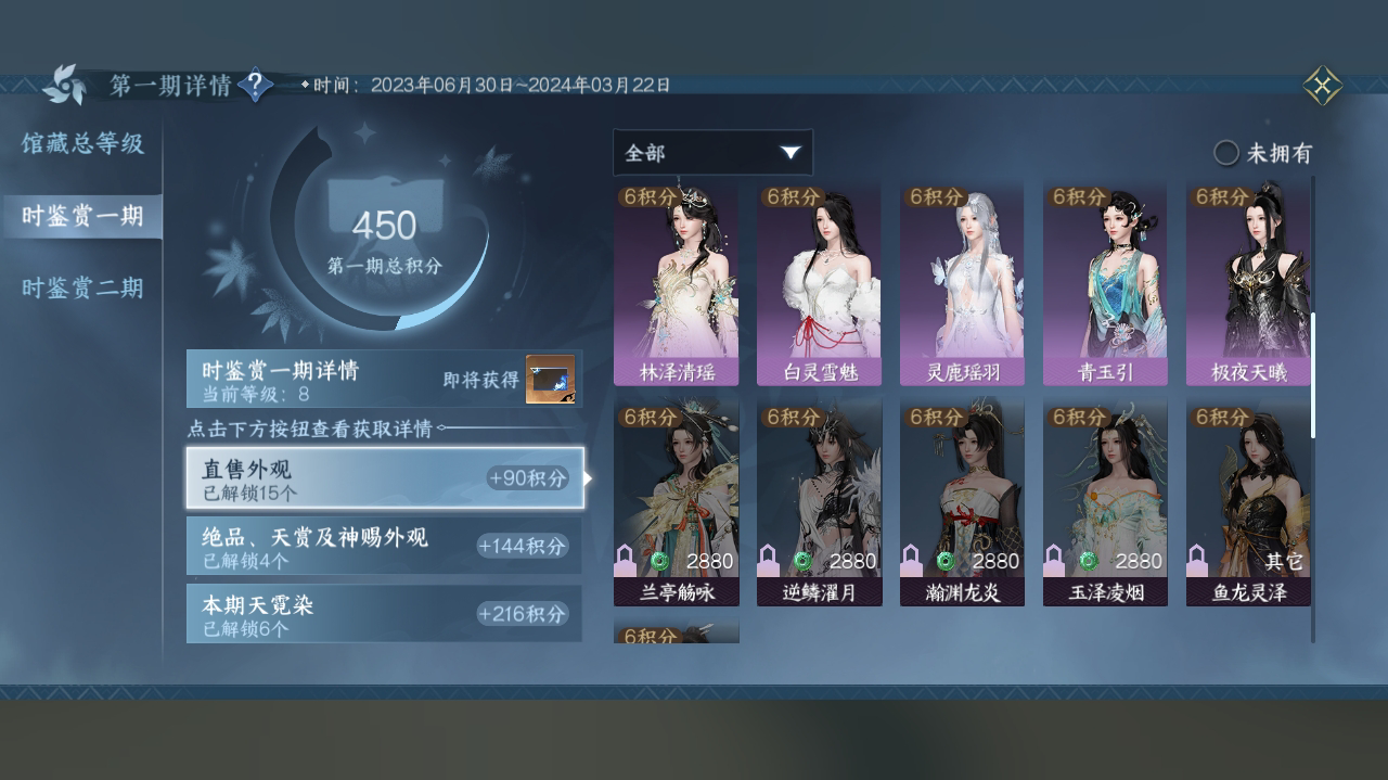 NSH214740逆水寒手游账号详情图12 NSH214740逆水寒手游账号详情图12