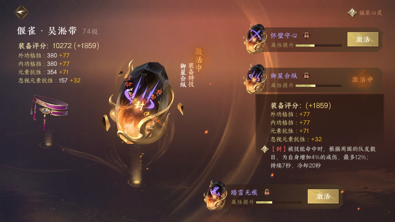NSH214740逆水寒手游账号详情图34 NSH214740逆水寒手游账号详情图34