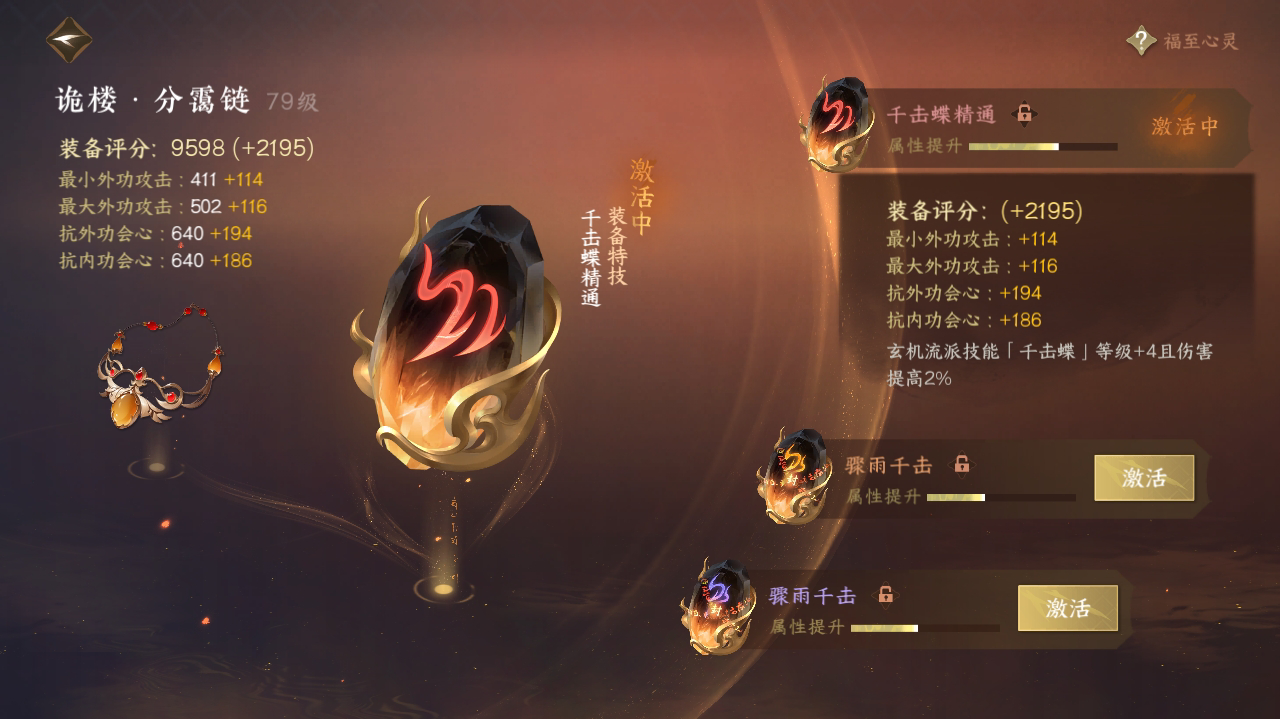 NSH214740逆水寒手游账号详情图37 NSH214740逆水寒手游账号详情图37
