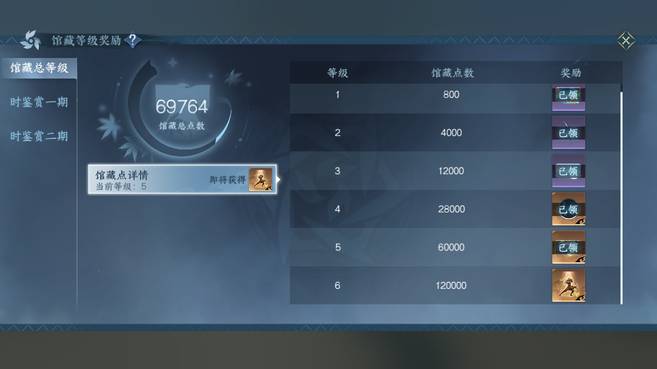 NSH214740逆水寒手游账号详情图6 NSH214740逆水寒手游账号详情图6