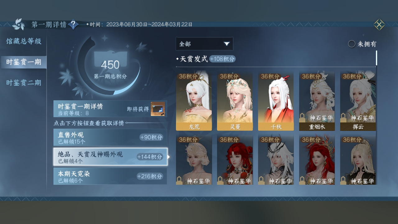 NSH214740逆水寒手游账号详情图7 NSH214740逆水寒手游账号详情图7