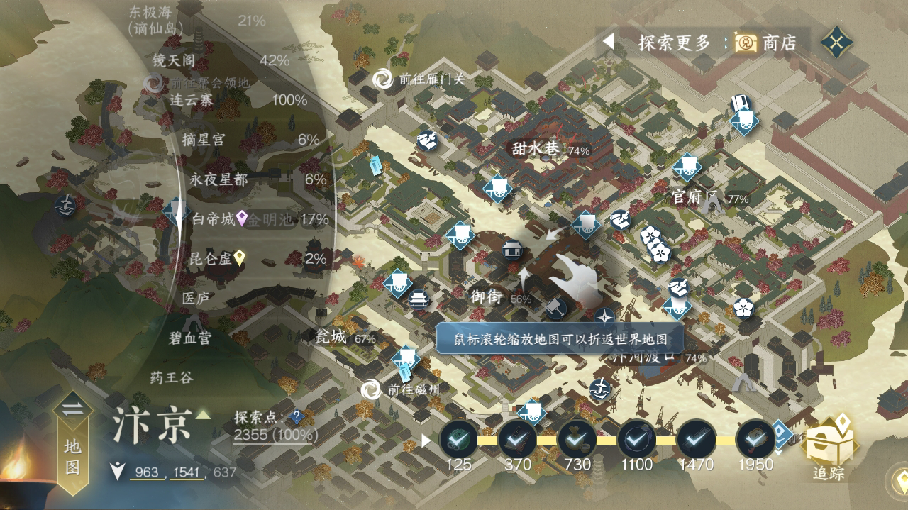 NSH214740逆水寒手游账号详情图23 NSH214740逆水寒手游账号详情图23