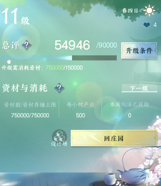 NSH214740逆水寒手游账号详情图21 NSH214740逆水寒手游账号详情图21
