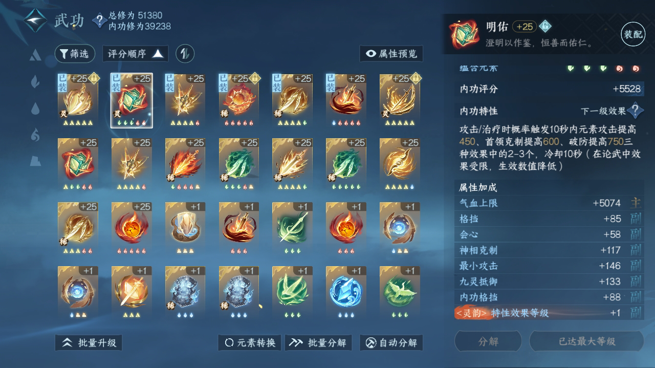 NSH214740逆水寒手游账号详情图28 NSH214740逆水寒手游账号详情图28