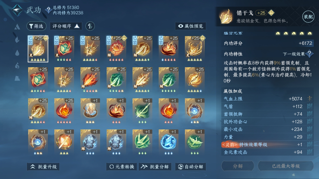 NSH214740逆水寒手游账号详情图27 NSH214740逆水寒手游账号详情图27