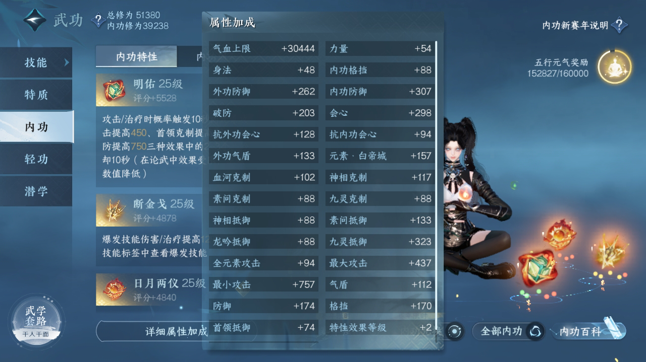 NSH214740逆水寒手游账号详情图26 NSH214740逆水寒手游账号详情图26