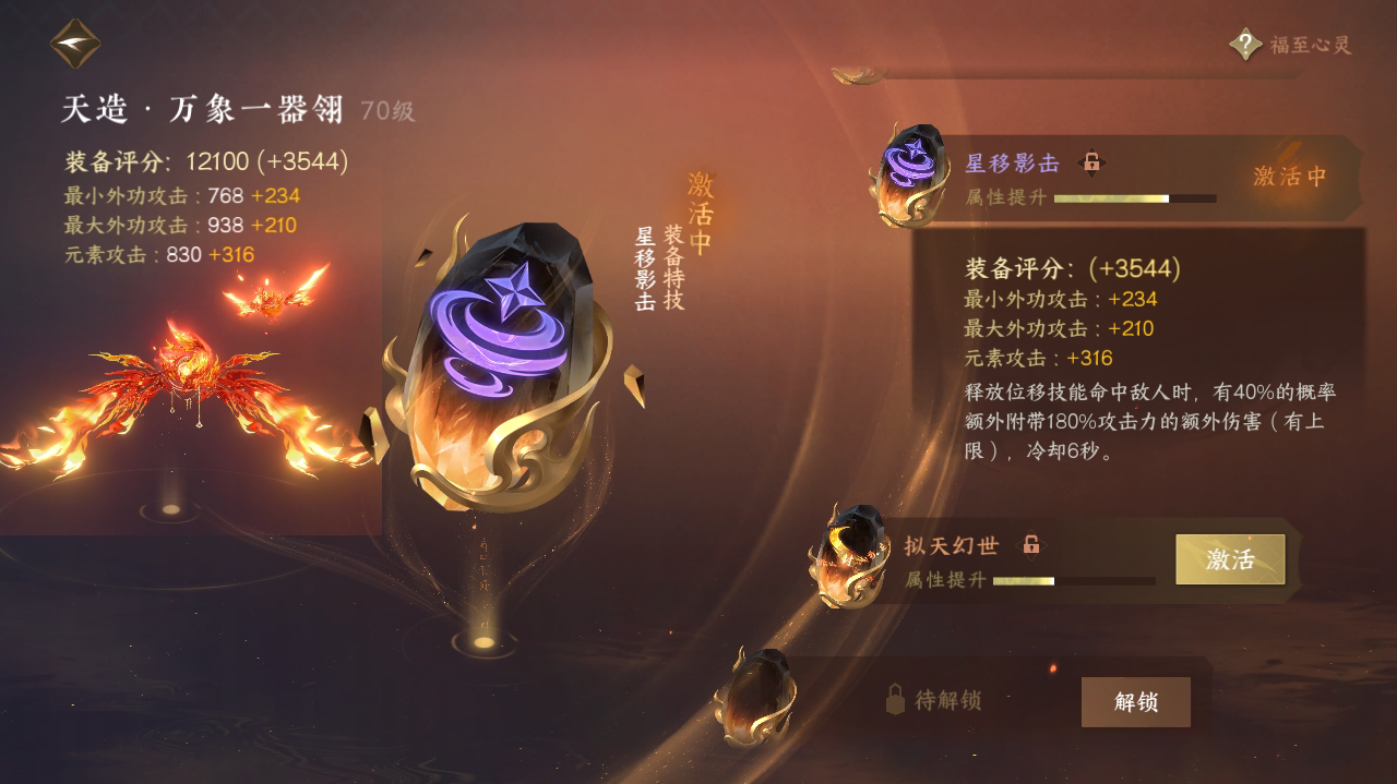 NSH214740逆水寒手游账号详情图31 NSH214740逆水寒手游账号详情图31