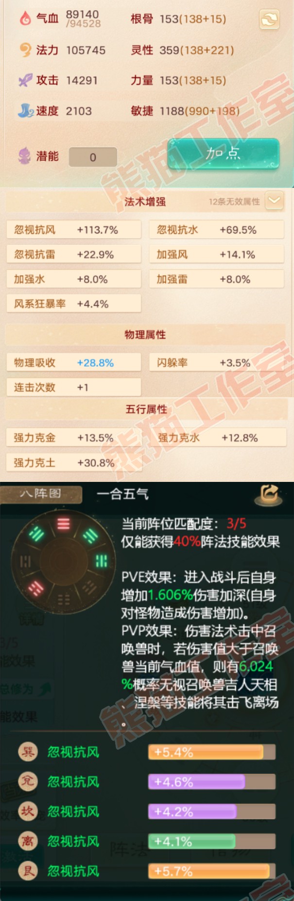 83046大话西游账号详情图2