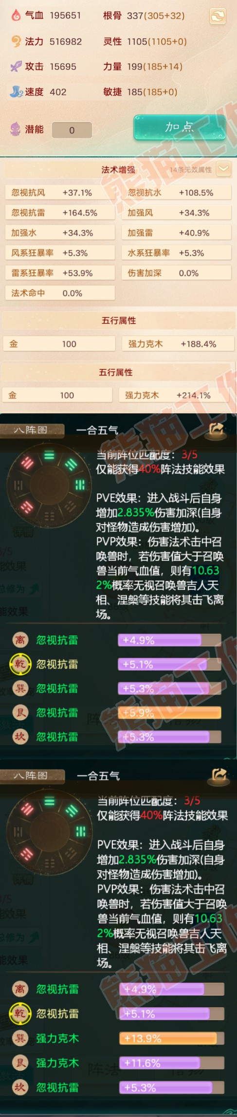 S1760大话西游账号详情图2