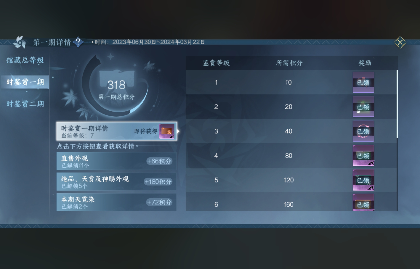 NSH214764逆水寒手游账号详情图26 NSH214764逆水寒手游账号详情图26