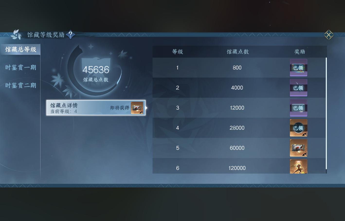NSH214764逆水寒手游账号详情图25 NSH214764逆水寒手游账号详情图25
