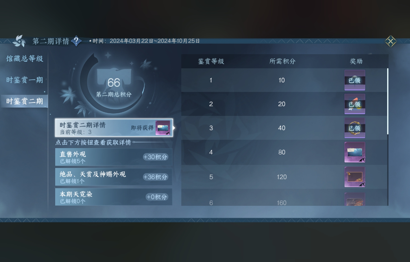 NSH214764逆水寒手游账号详情图27 NSH214764逆水寒手游账号详情图27