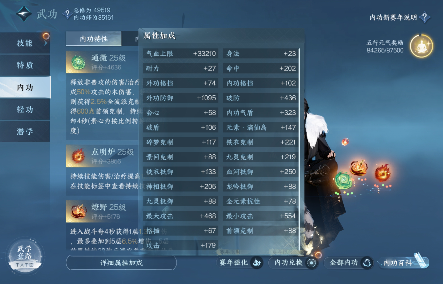 NSH214764逆水寒手游账号详情图29 NSH214764逆水寒手游账号详情图29