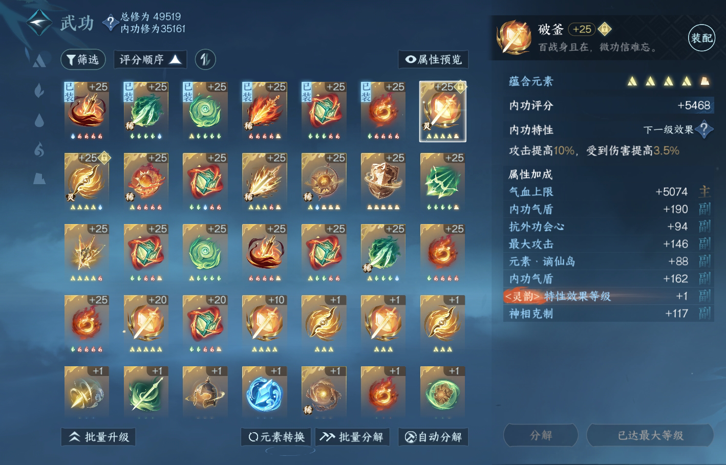 NSH214764逆水寒手游账号详情图30 NSH214764逆水寒手游账号详情图30