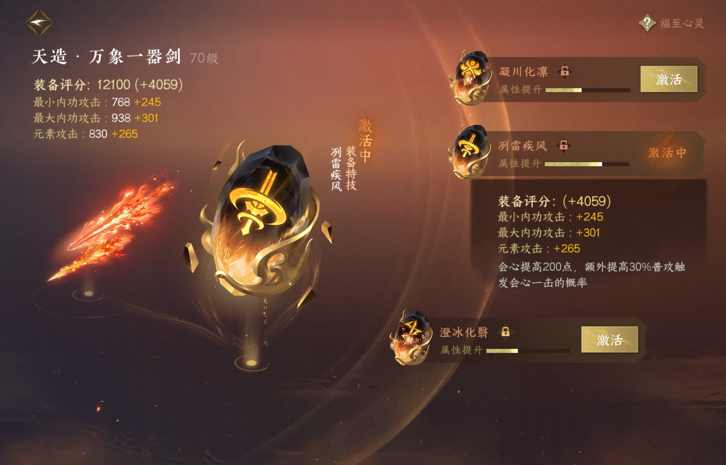 NSH214764逆水寒手游账号详情图33 NSH214764逆水寒手游账号详情图33