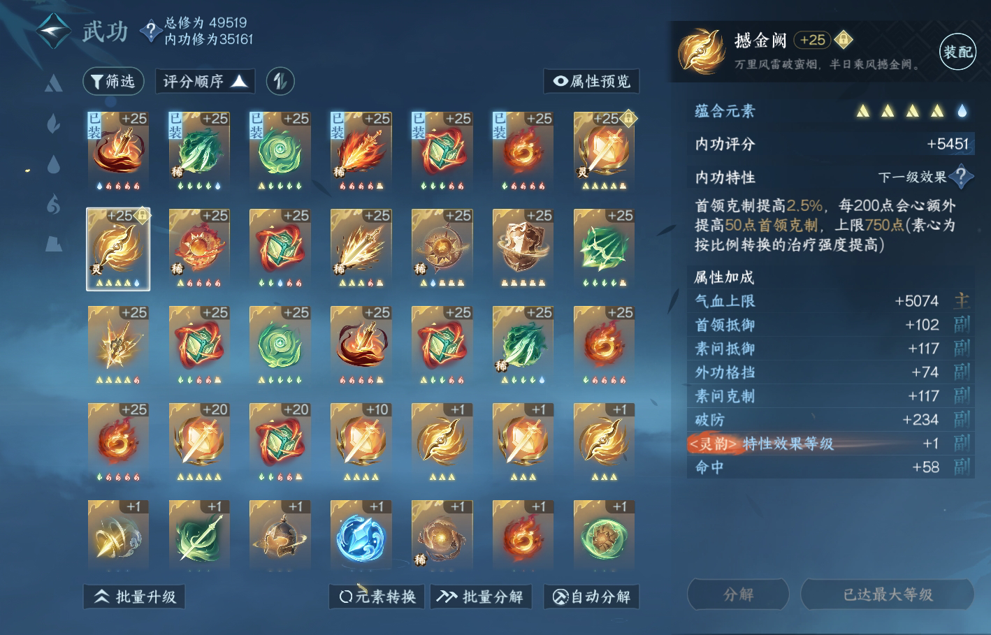 NSH214764逆水寒手游账号详情图31 NSH214764逆水寒手游账号详情图31