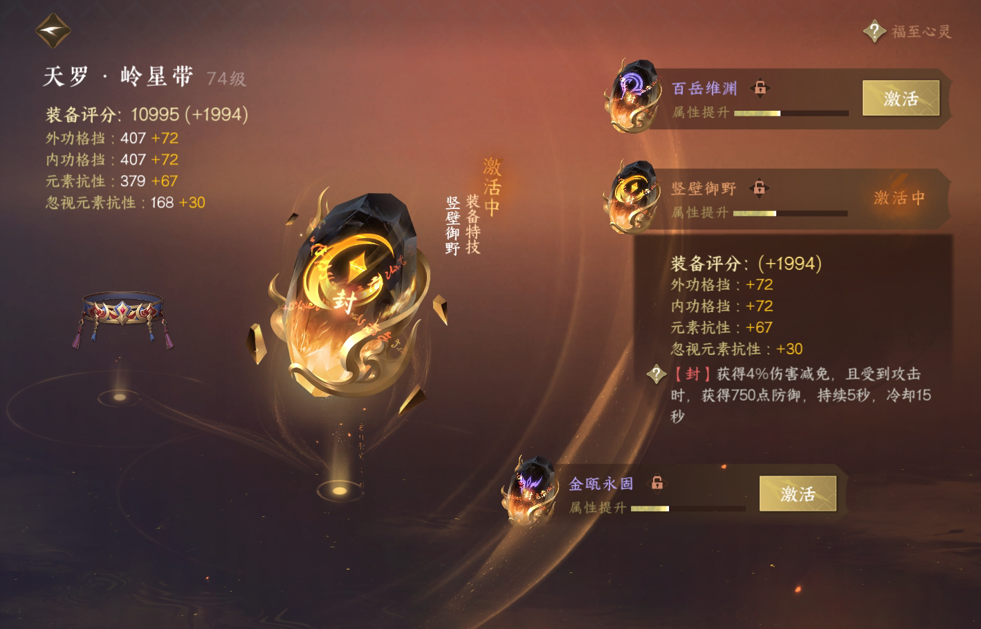 NSH214764逆水寒手游账号详情图36 NSH214764逆水寒手游账号详情图36