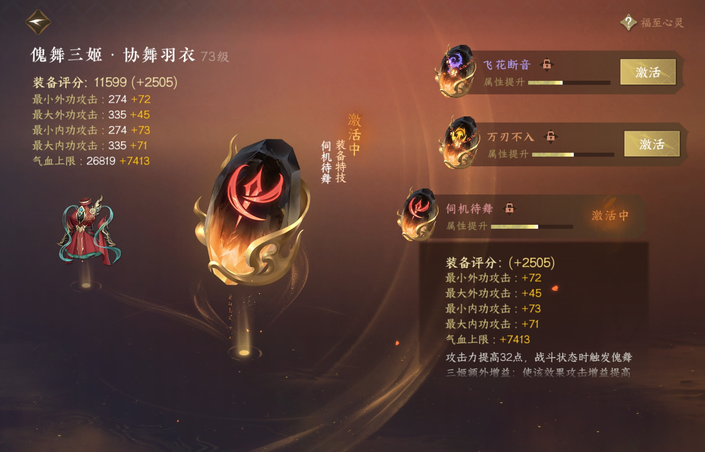 NSH214764逆水寒手游账号详情图35 NSH214764逆水寒手游账号详情图35