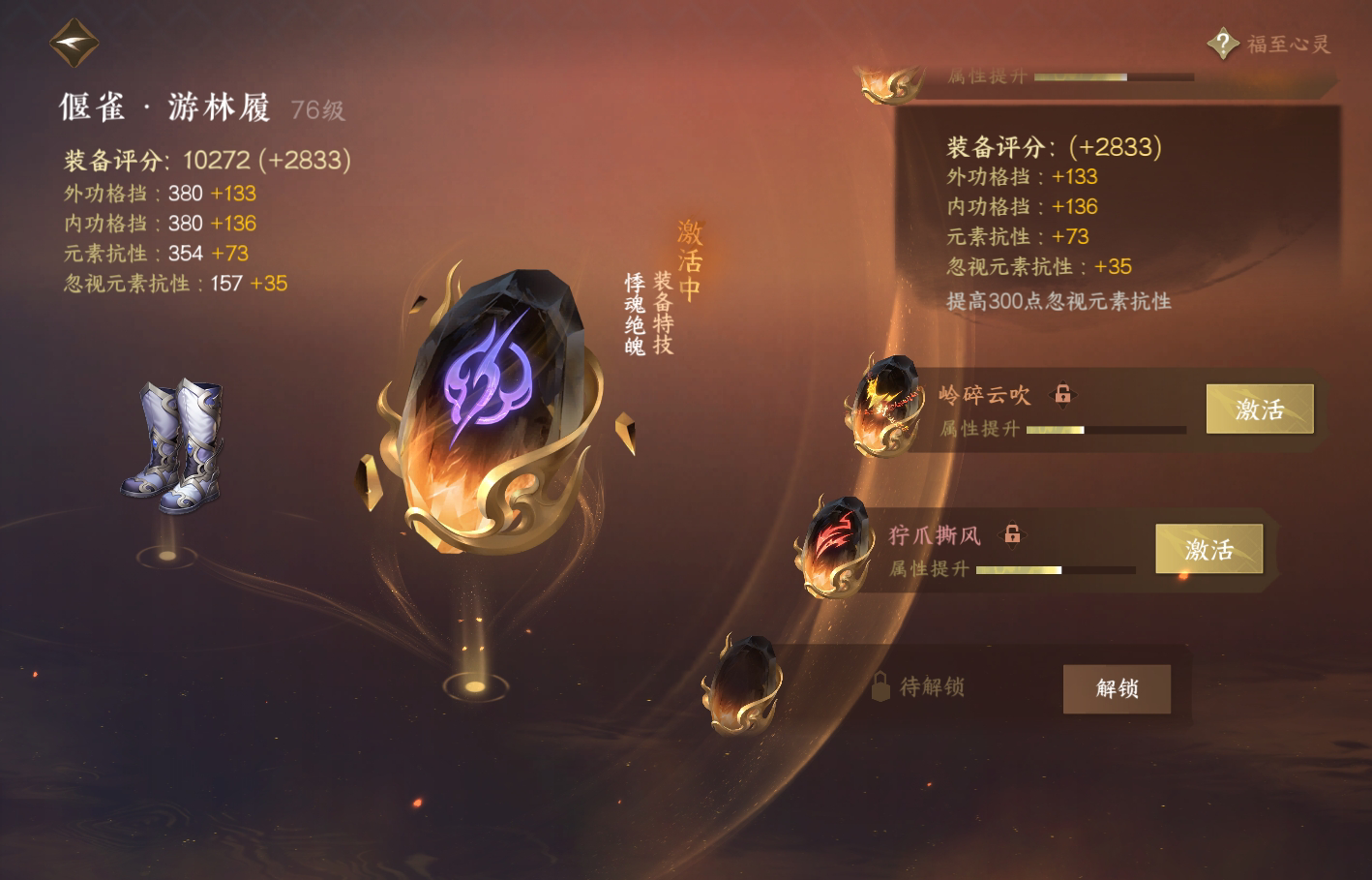 NSH214764逆水寒手游账号详情图38 NSH214764逆水寒手游账号详情图38