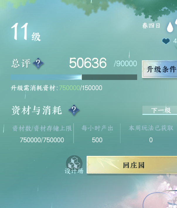 NSH214764逆水寒手游账号详情图41 NSH214764逆水寒手游账号详情图41