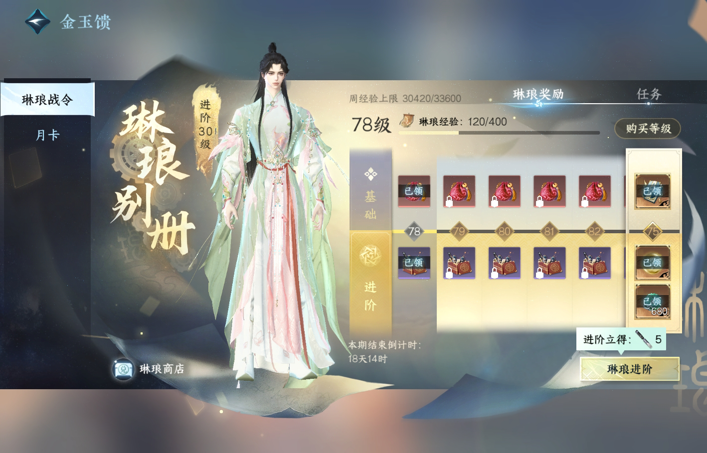 NSH214764逆水寒手游账号详情图42 NSH214764逆水寒手游账号详情图42