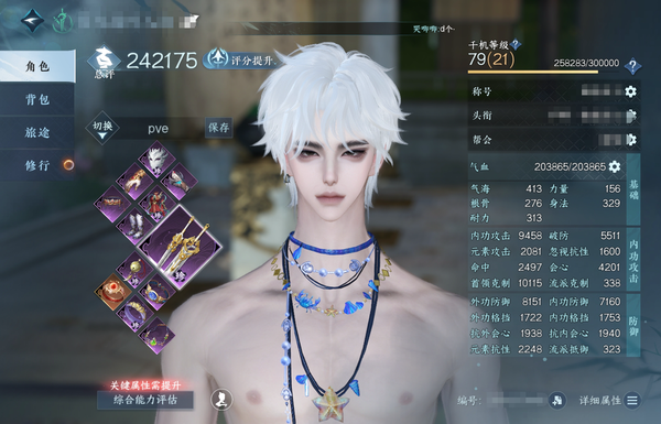 逆水寒手游账号踏北尘紫禁之巅官服紫禁之巅 男龙吟 评分24.2W 把酒临风称号 共8天赏 10W衣品 3.4W国色 昼夜歌/金杯错/祈明/雪牵情/自染陆离/火武/白虎绝技 时装有玄喵鳞纱幻海星宫开阳紫微蓬海衣香鬓影混天焚莲...