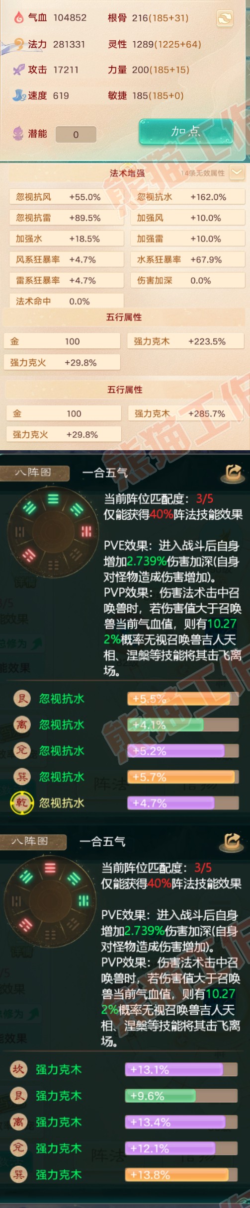 64987大话西游账号详情图2