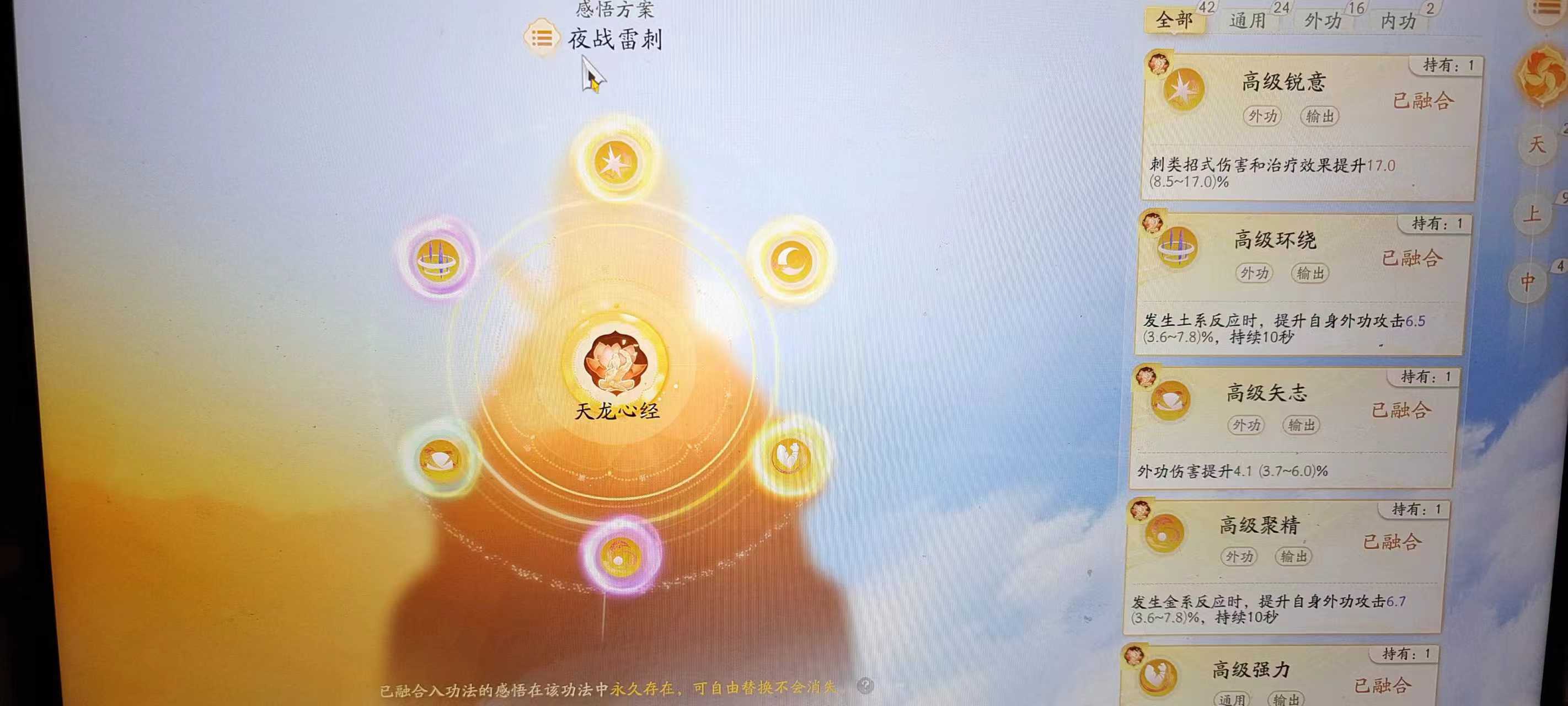 SD22379射雕账号详情图3