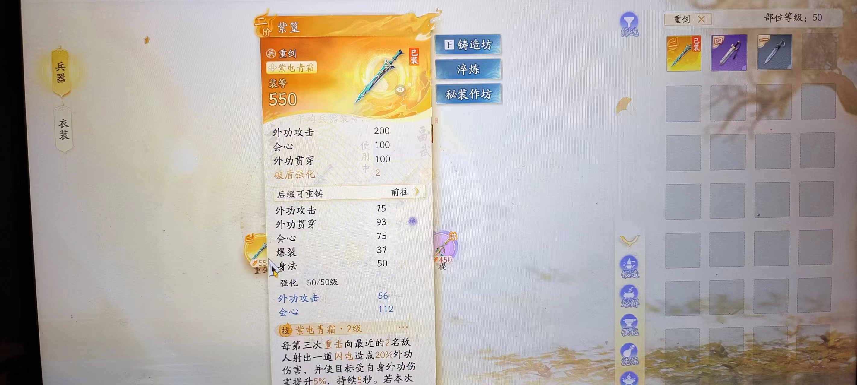 SD22379射雕账号详情图5