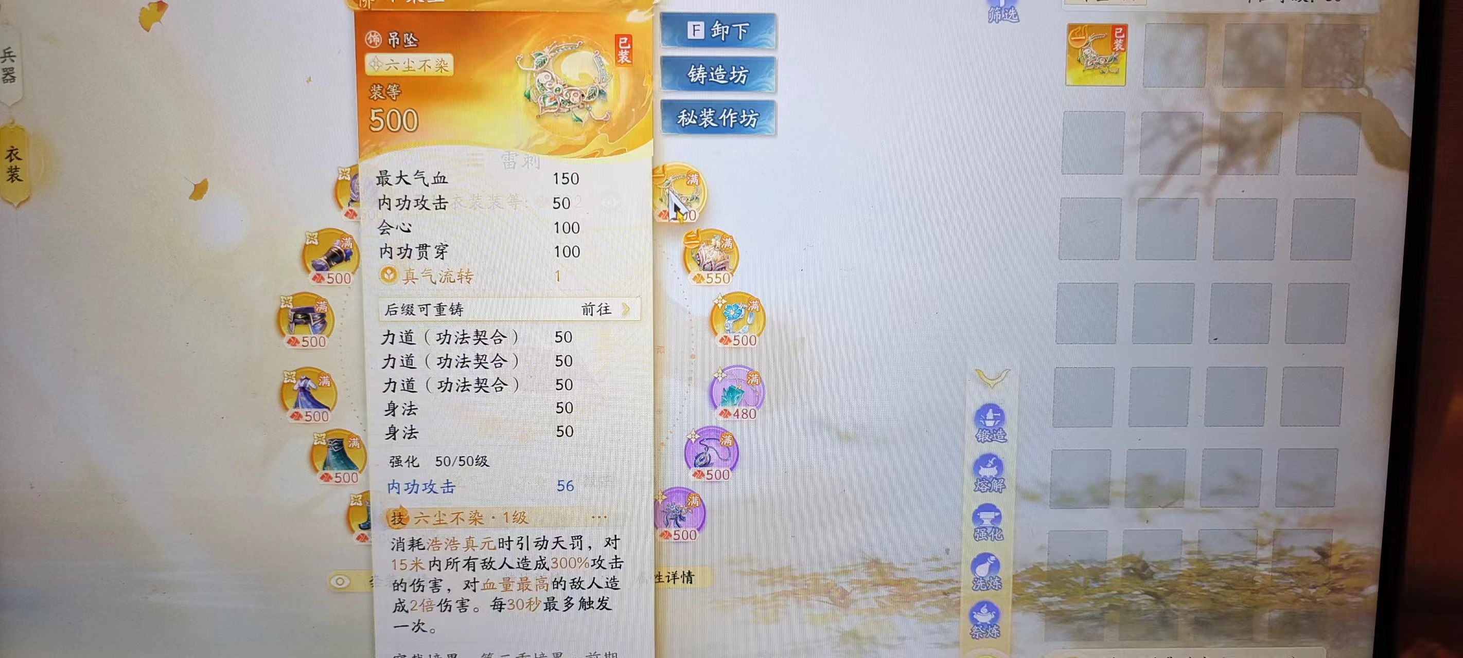 SD22379射雕账号详情图6