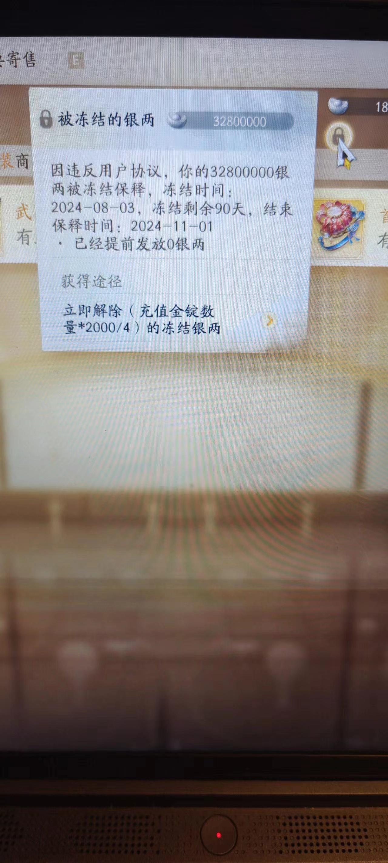 SD22379射雕账号详情图8