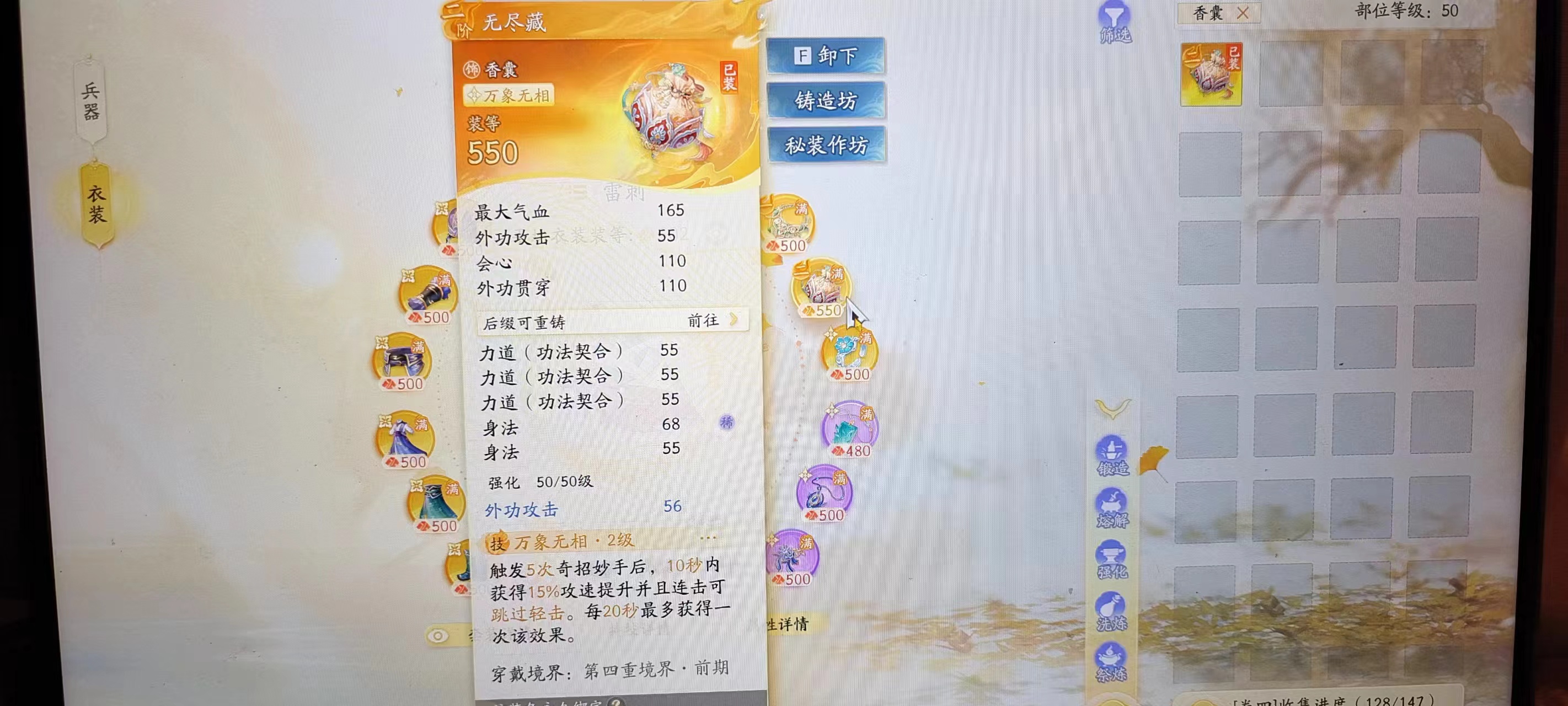 SD22379射雕账号详情图7