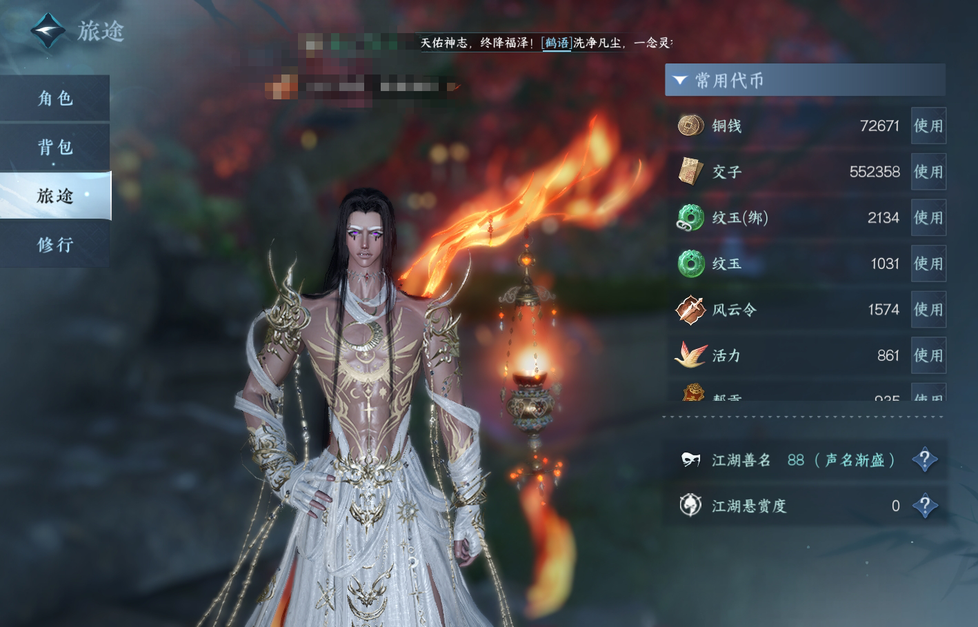 NSH214770逆水寒手游账号详情图5 NSH214770逆水寒手游账号详情图5