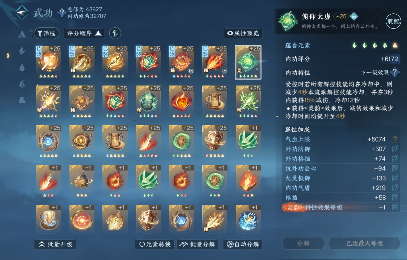 NSH214770逆水寒手游账号详情图22 NSH214770逆水寒手游账号详情图22