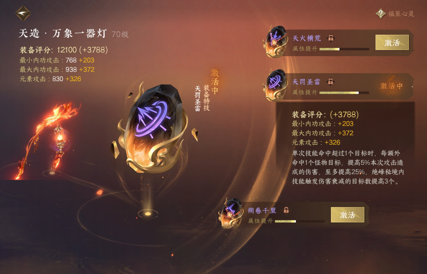 NSH214770逆水寒手游账号详情图23 NSH214770逆水寒手游账号详情图23