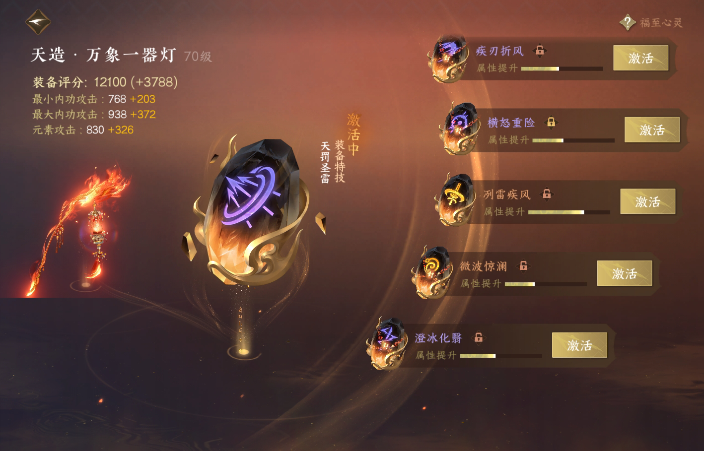 NSH214770逆水寒手游账号详情图24 NSH214770逆水寒手游账号详情图24