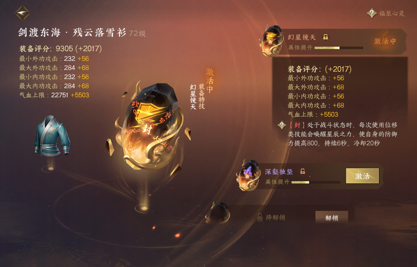 NSH214770逆水寒手游账号详情图27 NSH214770逆水寒手游账号详情图27
