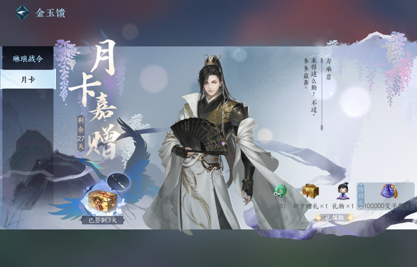 NSH214770逆水寒手游账号详情图34 NSH214770逆水寒手游账号详情图34